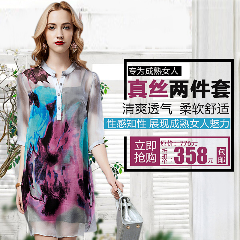 原創(chuàng)設(shè)計女裝 直通車圖與平面設(shè)計展現(xiàn)時尚魅力