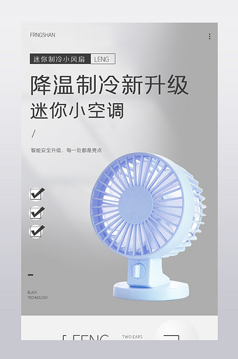 迷你小風(fēng)扇 便攜納涼神器，夏日清涼隨行